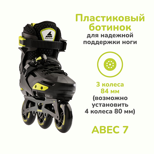 Rollerblade Apex 3WD - 2022 Black/Lime