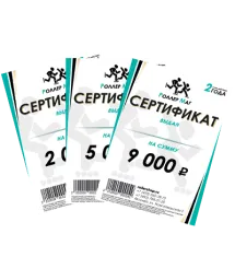 Подарочные сертификаты