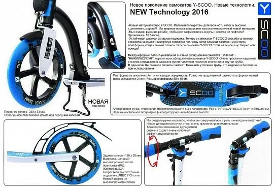 Y-scoo 230 Slicker new Technology blue