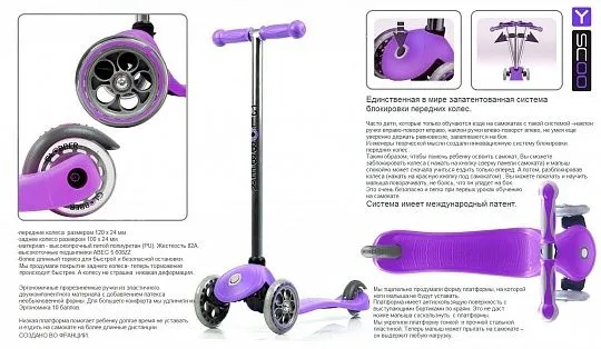 Globber Fixed Violet