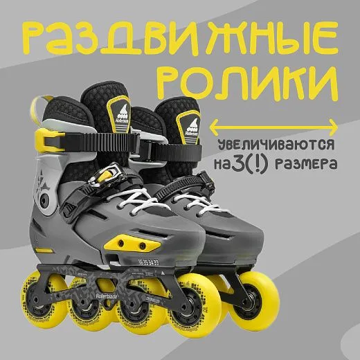 Rollerblade Apex - 25 Charcoal/Yellow