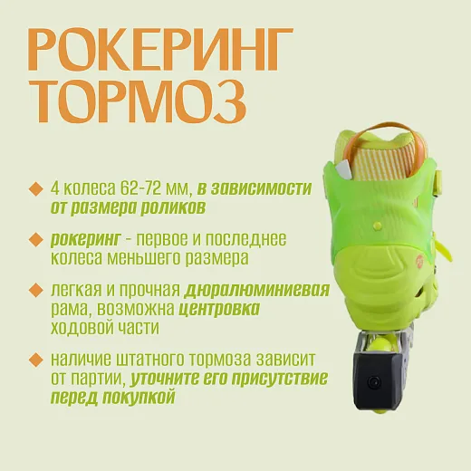 Powerslide Luna Green - 2024
