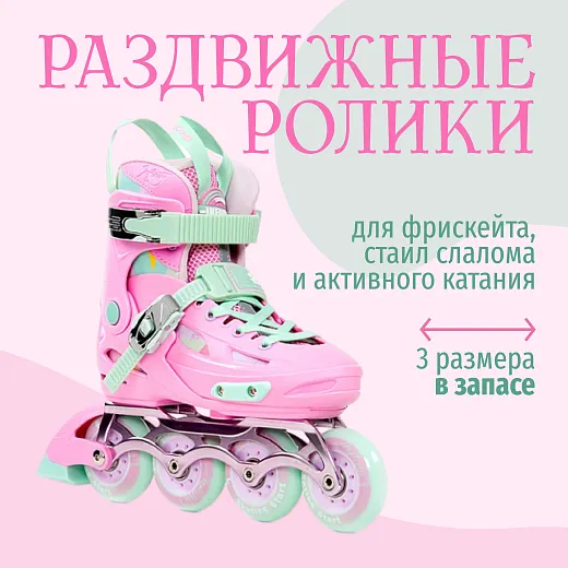 Skating Start Infinity - 2024 Pink Skating Start Infinity - 2024 Pink