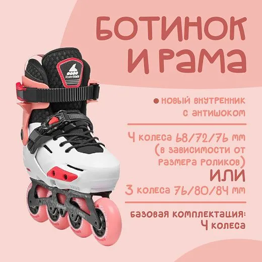 Rollerblade Apex G - 25 Platinum/Coral