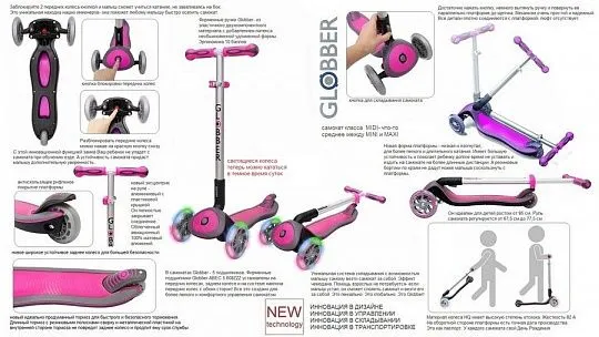 Globber Elite SL My Free Fold up Lights Pink