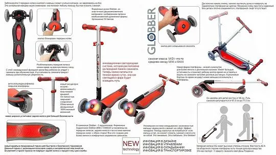 Globber Elite F My Free Fold up Red Globber Elite F My Free Fold up Red