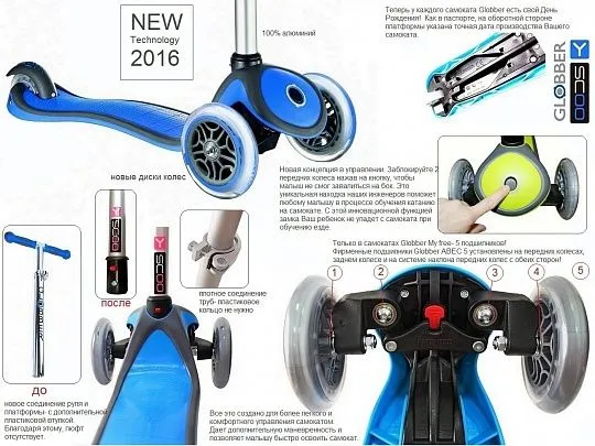 Globber My Free New Technology Purple (Y-scoo)