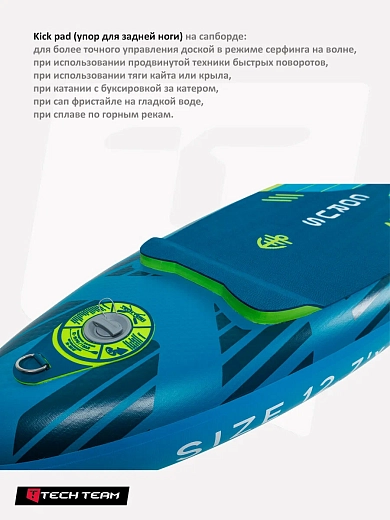 Tech Team Corus - Blue 383x76x15