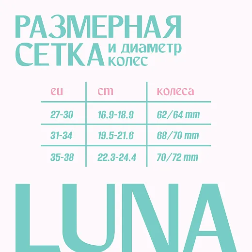 Powerslide Luna Pink - 2024