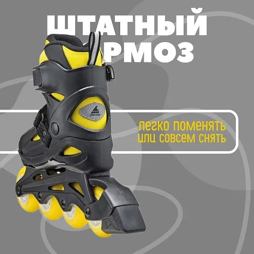 Rollerblade Fury - 24 Black/Yellow