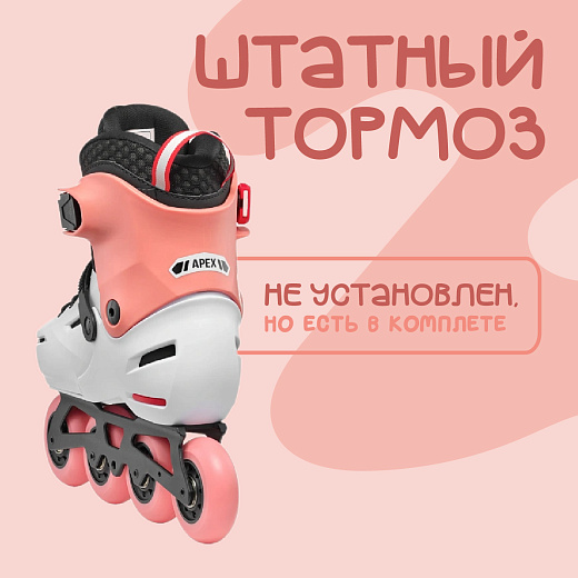 Rollerblade Apex G - 25 Platinum/Coral