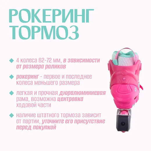 Powerslide Luna Pink - 2024