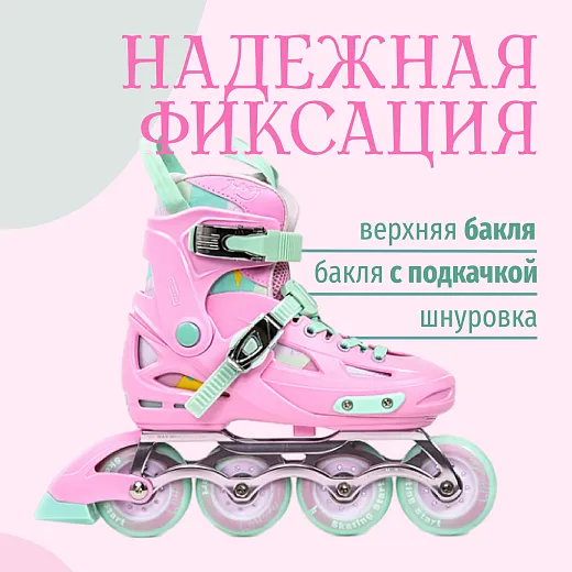 Skating Start Infinity - 2024 Pink Skating Start Infinity - 2024 Pink