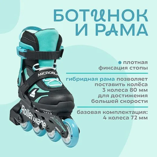 Rollerblade Microblade - 25/26 Black/Light Blue