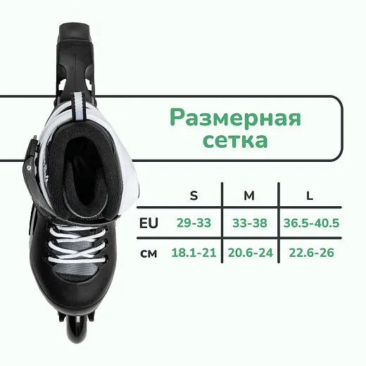 Rollerblade Fury - 2022 Black/White