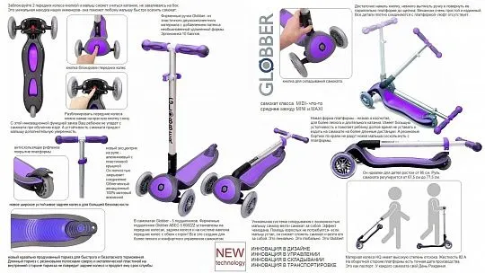 Globber Elite S My Free Fold up Purple