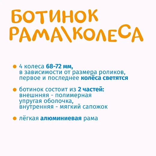 Tech Team Freestyler 2022 Orange