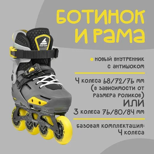 Rollerblade Apex - 25 Charcoal/Yellow