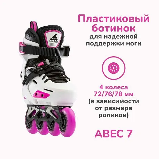 Rollerblade Apex G - White/Pink Rollerblade Apex G - White/Pink