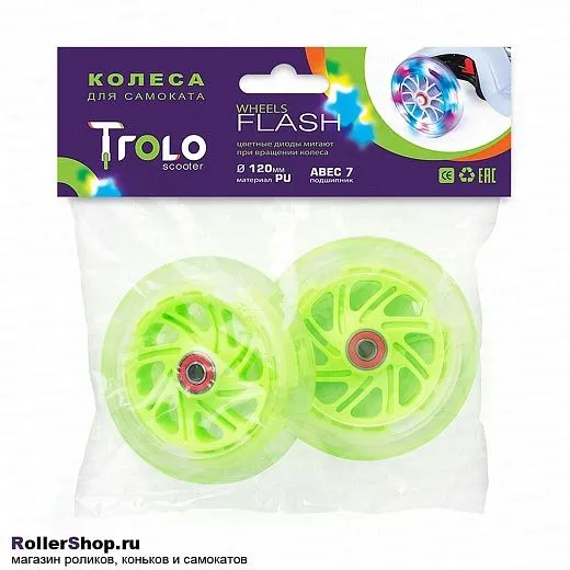 Trolo Набор колес для самоката 120 мм. Светящиеся, салатовые. 2шт. Trolo Набор колес для самоката 120 мм. Светящиеся, салатовые. 2шт.