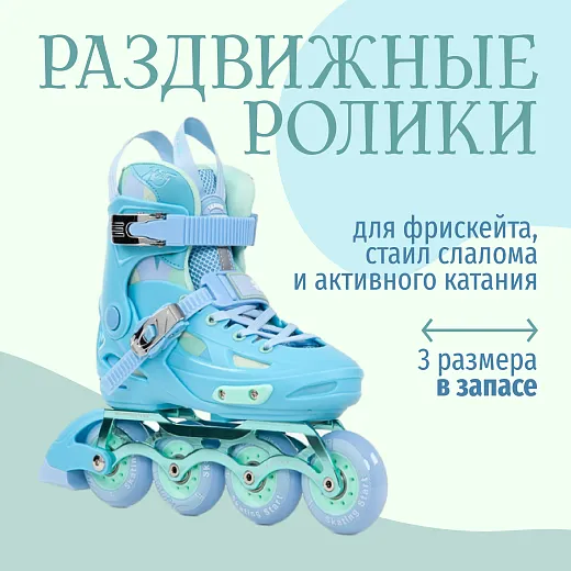 Skating Start Infinity - 2024 Blue