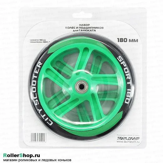 Tech Team Набор колес для самоката 180*30 мм. green 2шт.
