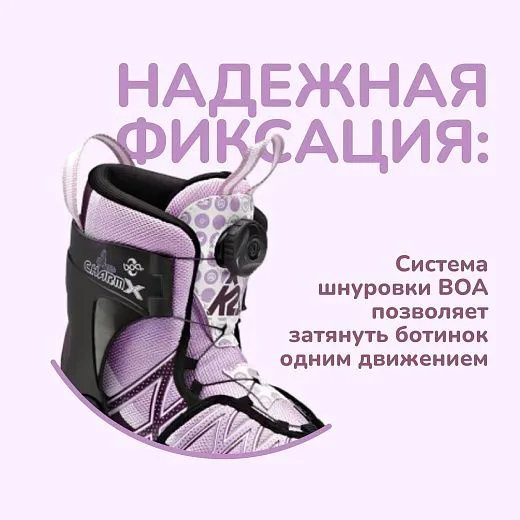 K2 Charm X Boa - Purple/Black