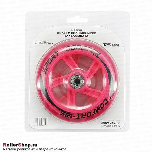 Tech Team Набор колес для самоката 125 мм. pink 2шт.