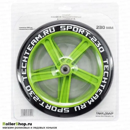 Tech Team Набор колес для самоката 230 мм. green 2шт.