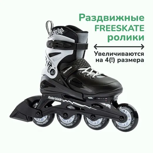 Rollerblade Fury - 2022 Black/White