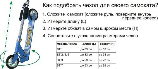 Skatebox Чехол-рюкзак для самоката ST6 Сине-серый