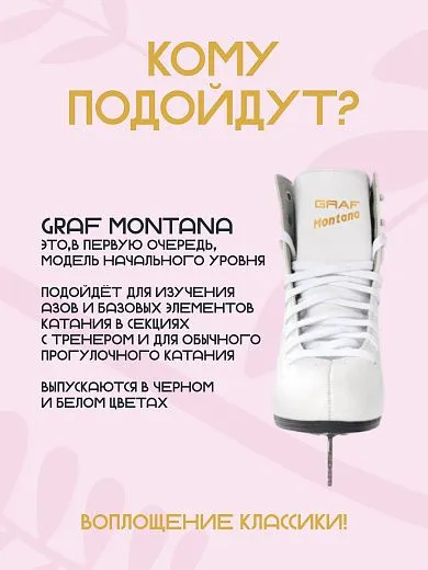 Graf Montana Jr White Graf Montana Jr White