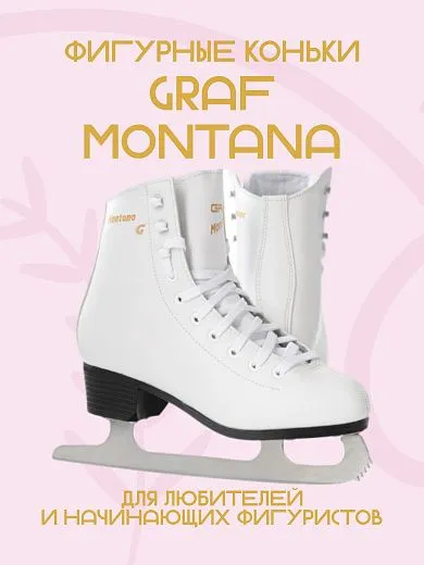 Graf Montana White Graf Montana White