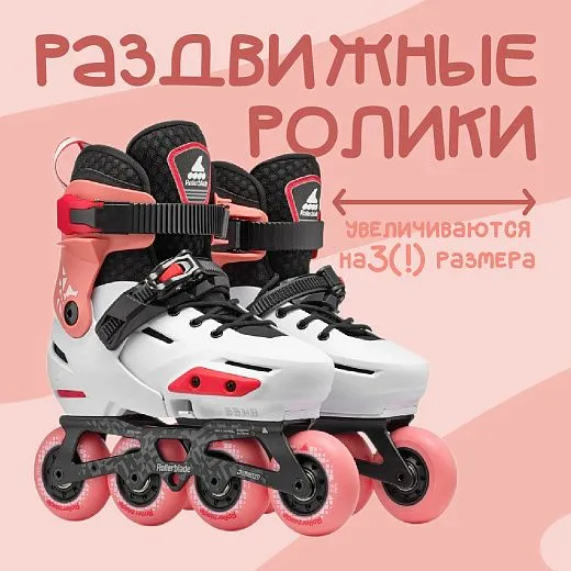 Rollerblade Apex G - 25 Platinum/Coral