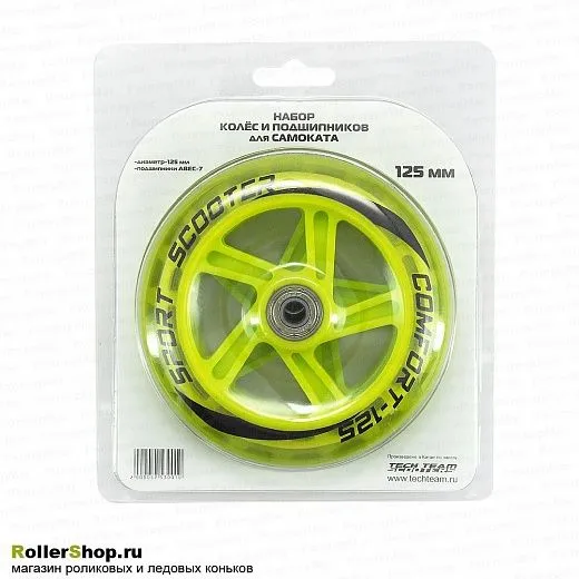 Tech Team Набор колес для самоката 125 мм. green 2шт.
