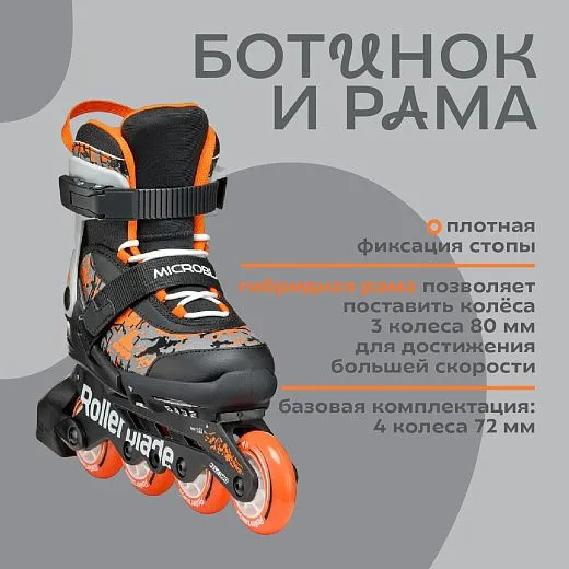 Rollerblade Microblade SL - 25 Black/Orange