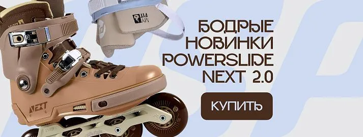 PS NEXT 2.0