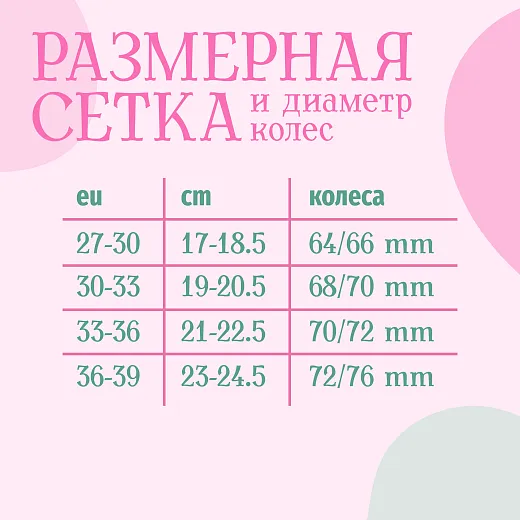 Skating Start Infinity - 2024 Pink Skating Start Infinity - 2024 Pink