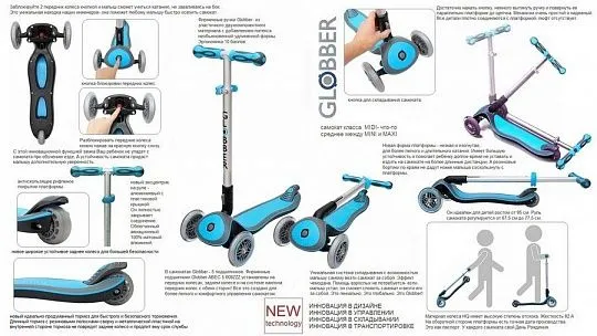 Globber Elite S My Free Fold up Sky Blue