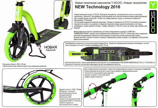 Y-scoo 230 Slicker new Technology Green