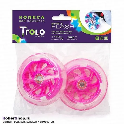 Trolo Набор колес для самоката 120 мм. Светящиеся, розовые. 2шт. Trolo Набор колес для самоката 120 мм. Светящиеся, розовые. 2шт.