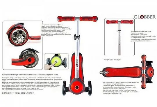 Globber My free up Chrome Red (Y-scoo) Globber My free up Chrome Red (Y-scoo)