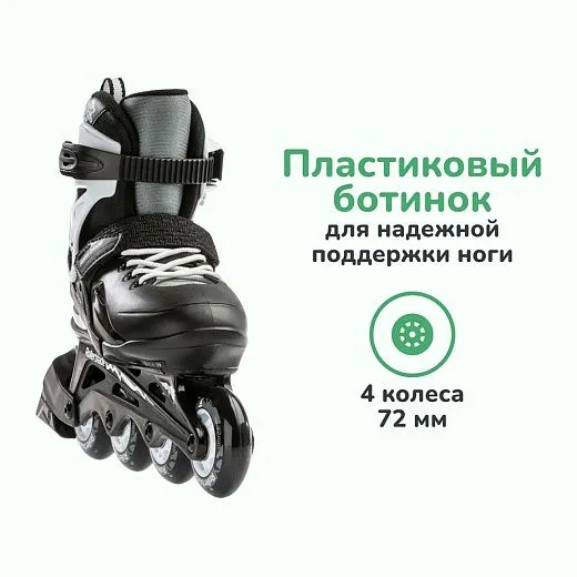 Rollerblade Fury - 2022 Black/White