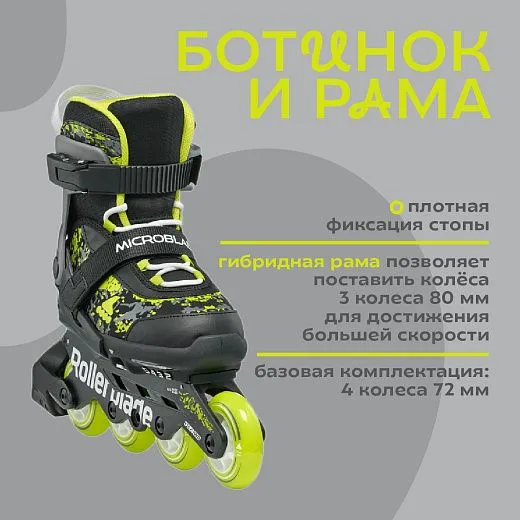 Rollerblade Microblade SL - 25 Black/Lime