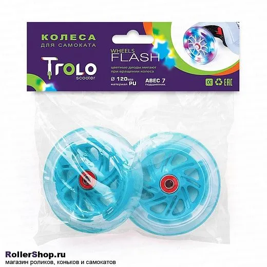 Trolo Набор колес для самоката 120 мм. Светящиеся, голубые. 2шт.
