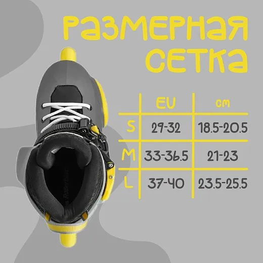 Rollerblade Apex - 25 Charcoal/Yellow